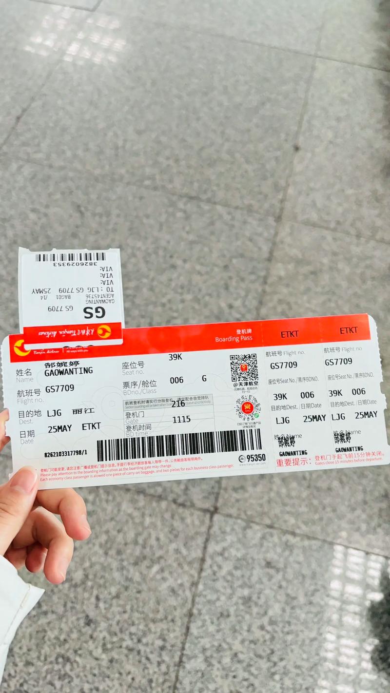 昆明到西双版纳机票？昆明到西双版纳机票费用和时间表？-第5张图片-屿企百科网