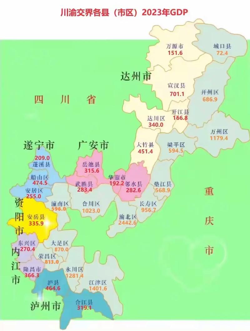 四川省和重庆是什么关系？重庆属于哪个省?？-第6张图片-屿企百科网