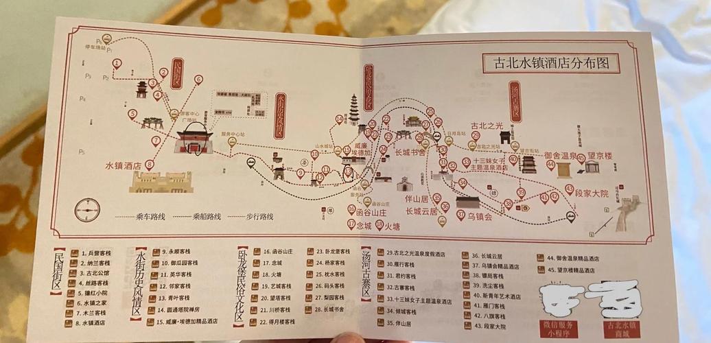 密云古北水镇旅游攻略？密云古北水镇景区？-第4张图片-屿企百科网