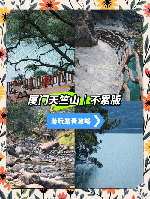 厦门天竺山森林公园攻略，厦门天竺山森林公园攻略一日游？-第1张图片-屿企百科网