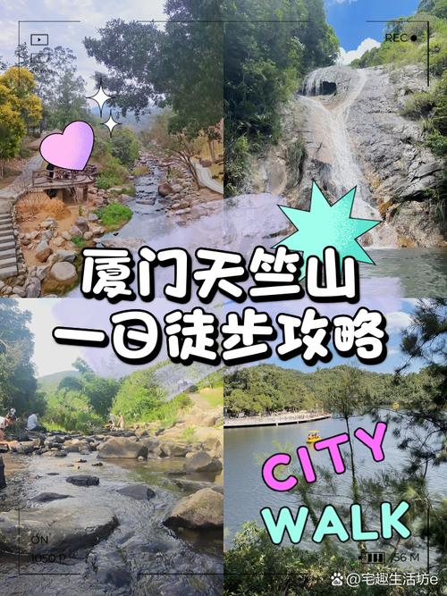 厦门天竺山森林公园攻略，厦门天竺山森林公园攻略一日游？-第3张图片-屿企百科网