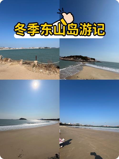 福建东山岛属于什么气候,福建东山岛是半岛还是全岛-第5张图片-屿企百科网 福建东山岛属于什么气候,福建东山岛是半岛还是全岛-第5张图片-屿企百科网