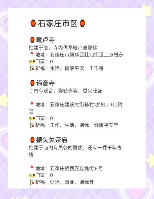 石家庄周边景点排名，石家庄周边景点排名大全自驾？-第2张图片-屿企百科网