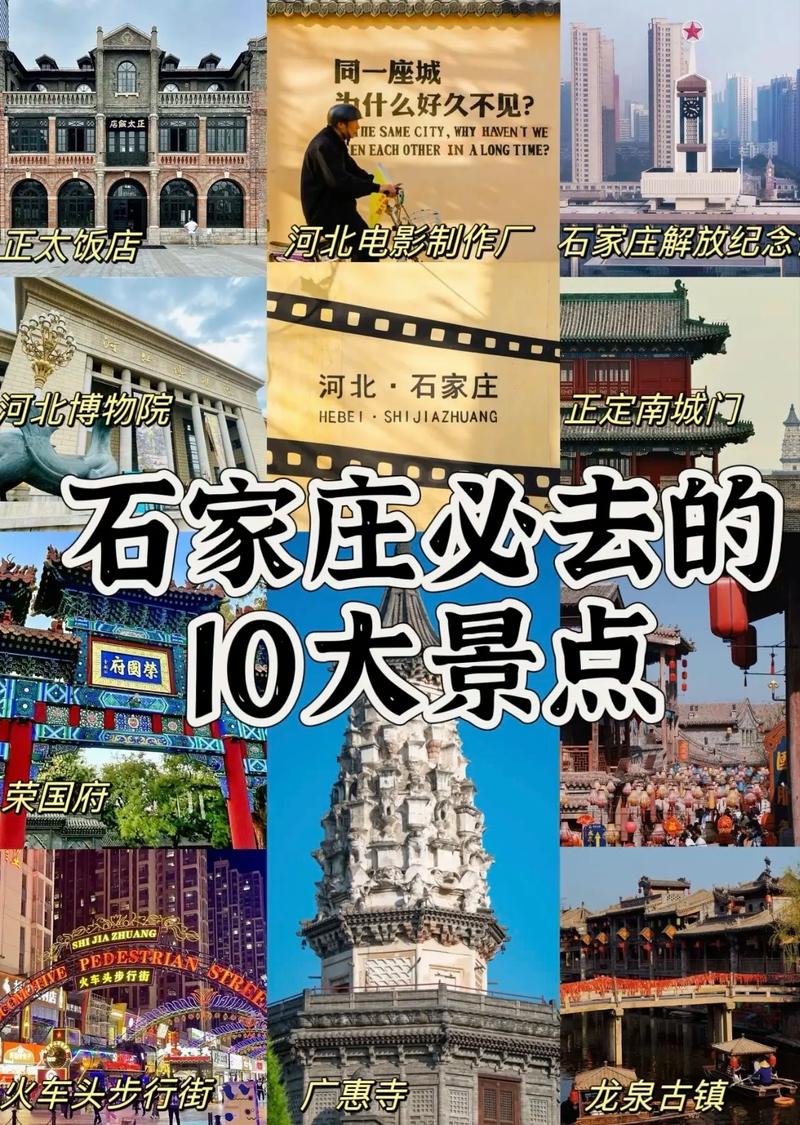 石家庄周边景点排名，石家庄周边景点排名大全自驾？-第8张图片-屿企百科网