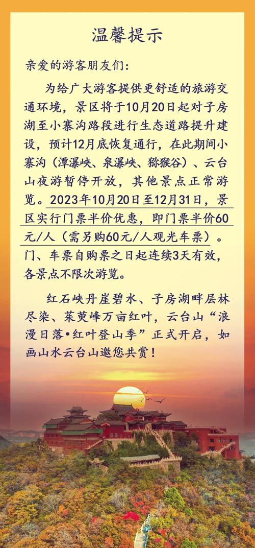 云台山风景区门票费用，云台山风景名胜区旅游攻略-第4张图片-屿企百科网