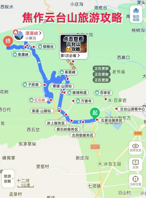 云台山风景区门票费用，云台山风景名胜区旅游攻略-第5张图片-屿企百科网