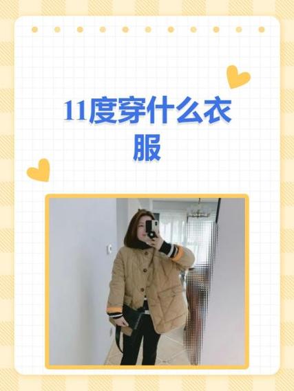 湖北武汉今天气温多少度,湖北武汉今天的气温是多少-第5张图片-屿企百科网 湖北武汉今天气温多少度,湖北武汉今天的气温是多少-第5张图片-屿企百科网