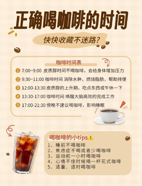 一天几杯咖啡是安全剂量，为什么咖啡越来越甜，咖啡一天只能喝多少-第5张图片-屿企百科网