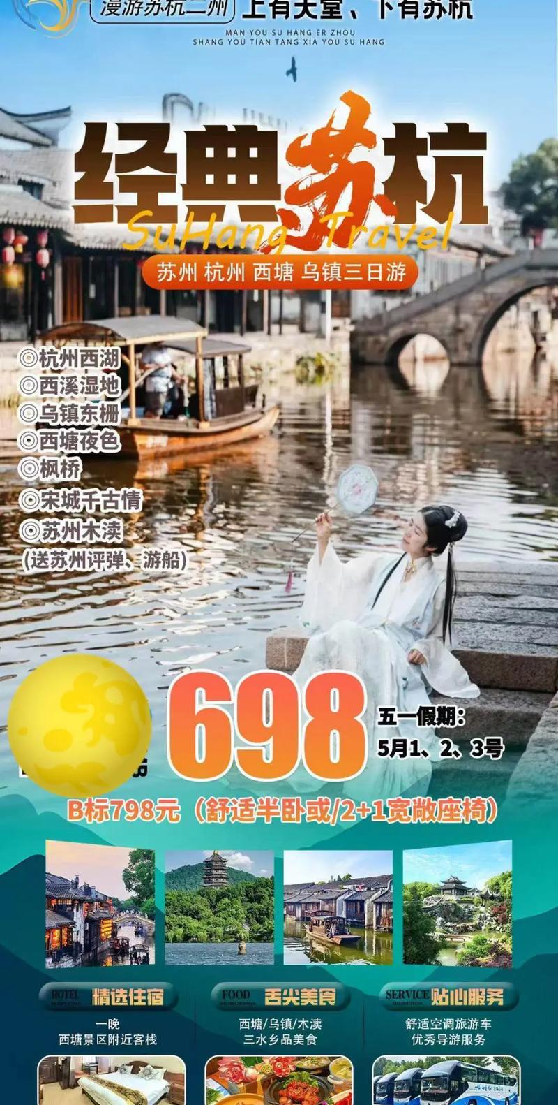 青岛三日游跟团多少钱，青岛旅游团三日游报价表-第5张图片-屿企百科网