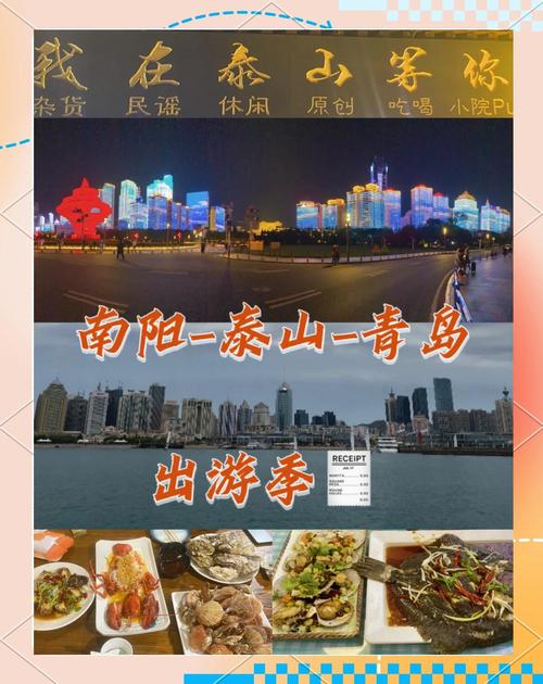 跟团去青岛旅游多少钱，跟团去青岛旅游多少钱合适-第2张图片-屿企百科网