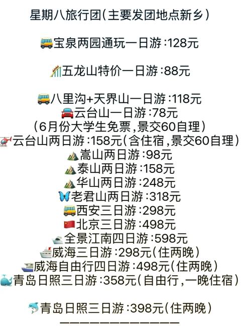 跟团去青岛旅游多少钱，跟团去青岛旅游多少钱合适-第6张图片-屿企百科网