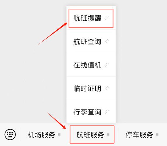 已飞航班查询时刻表，已飞飞机航班查询-第3张图片-屿企百科网