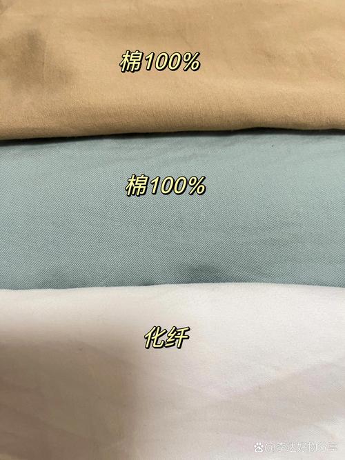 人造棉是什么材质，人造棉是什么材质的棉含量是多少-第3张图片-屿企百科网