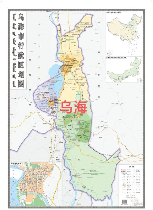 乌海乌达区气候条件?乌海乌达区气候条件如何?-第1张图片-屿企百科网 乌海乌达区气候条件?乌海乌达区气候条件如何?-第1张图片-屿企百科网