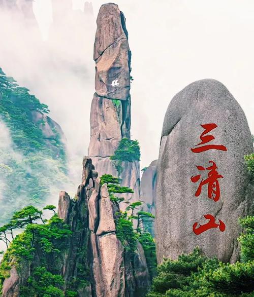 江西三清山风景区图片，江西三清山风景区图片大全-第5张图片-屿企百科网