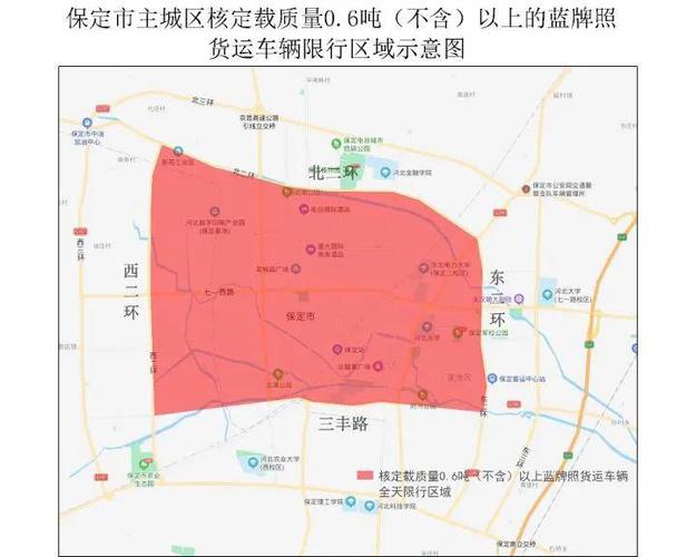 保定市公交限号查询，保定市内公交车时间-第3张图片-屿企百科网