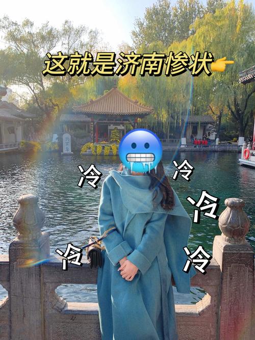 山东气候比以前冷吗，山东那边天气冷吗-第5张图片-屿企百科网