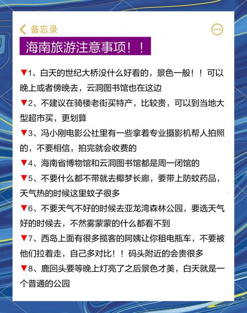 10月海南旅游攻略，10月海南旅游攻略图-第6张图片-屿企百科网