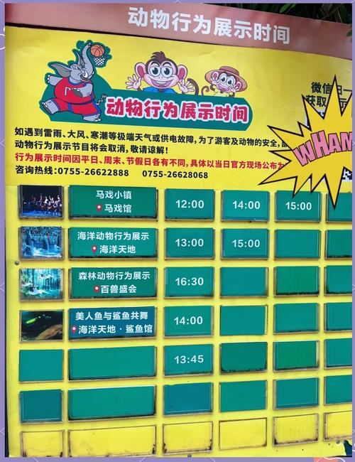 深圳动物园门票团购，深圳动物园票价多少-第1张图片-屿企百科网