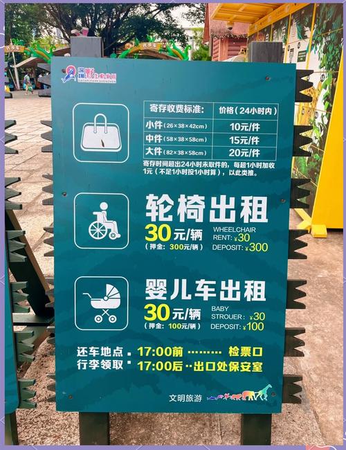 深圳动物园门票团购，深圳动物园票价多少-第5张图片-屿企百科网