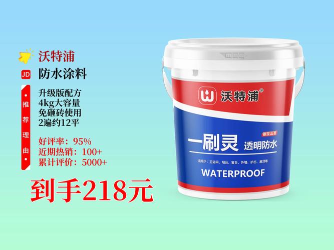 卫生间防水怎么做，卫生间用哪种防水涂料好，卫生间防水用哪种涂料比较好？-第2张图片-屿企百科网