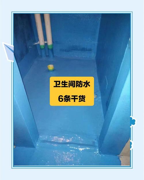 卫生间防水怎么做，卫生间用哪种防水涂料好，卫生间防水用哪种涂料比较好？-第4张图片-屿企百科网