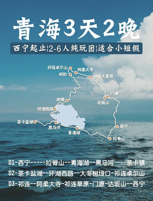 西宁旅游攻略景点大全?西宁旅游景点攻略 旅游攻略?-第2张图片-屿企百科网 西宁旅游攻略景点大全?西宁旅游景点攻略 旅游攻略?-第2张图片-屿企百科网