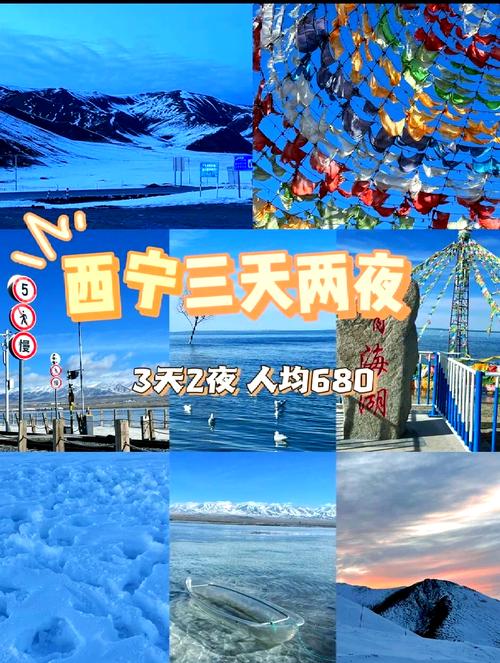 西宁旅游攻略景点大全?西宁旅游景点攻略 旅游攻略?-第5张图片-屿企百科网 西宁旅游攻略景点大全?西宁旅游景点攻略 旅游攻略?-第5张图片-屿企百科网