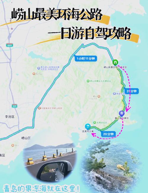 青岛仰口风景游览区，青岛仰口风景区攻略