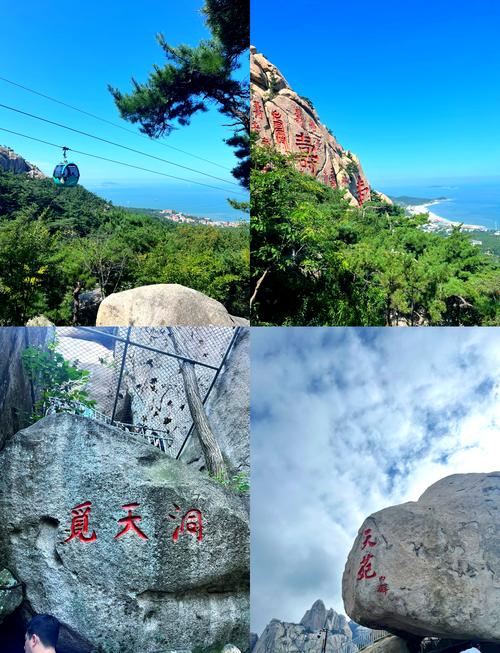 青岛仰口风景游览区，青岛仰口风景区攻略-第2张图片-屿企百科网