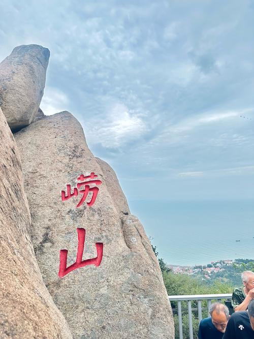 青岛仰口风景游览区，青岛仰口风景区攻略-第4张图片-屿企百科网