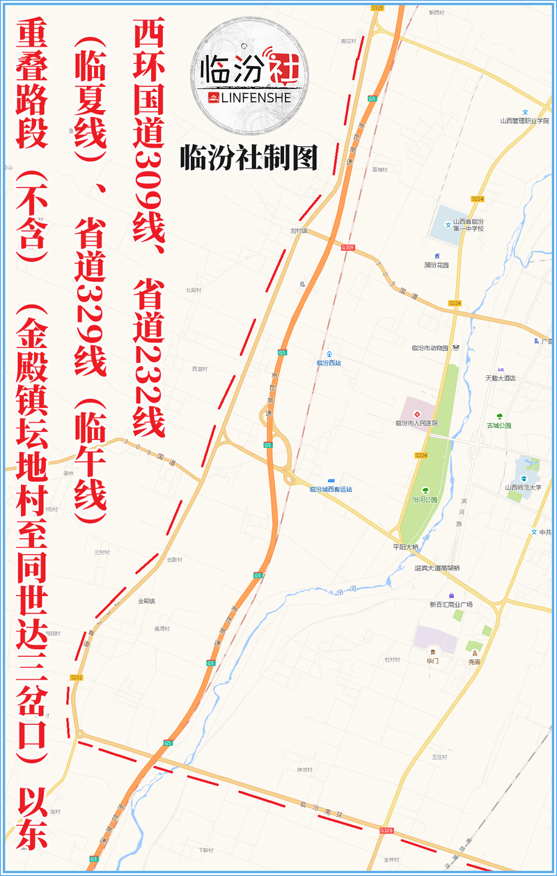 现在临汾怎样限号，现在临汾如何限号？-第2张图片-屿企百科网