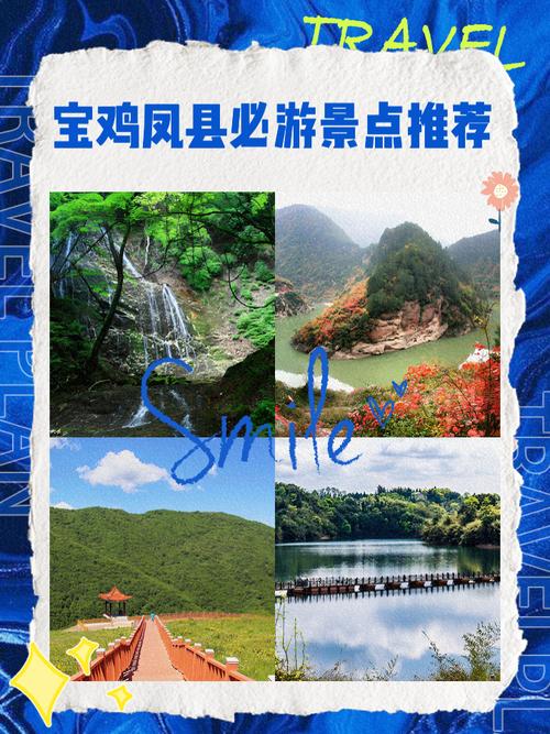 陕西凤县海拔气温多少,凤县的海拔是多少-第4张图片-屿企百科网 陕西凤县海拔气温多少,凤县的海拔是多少-第4张图片-屿企百科网