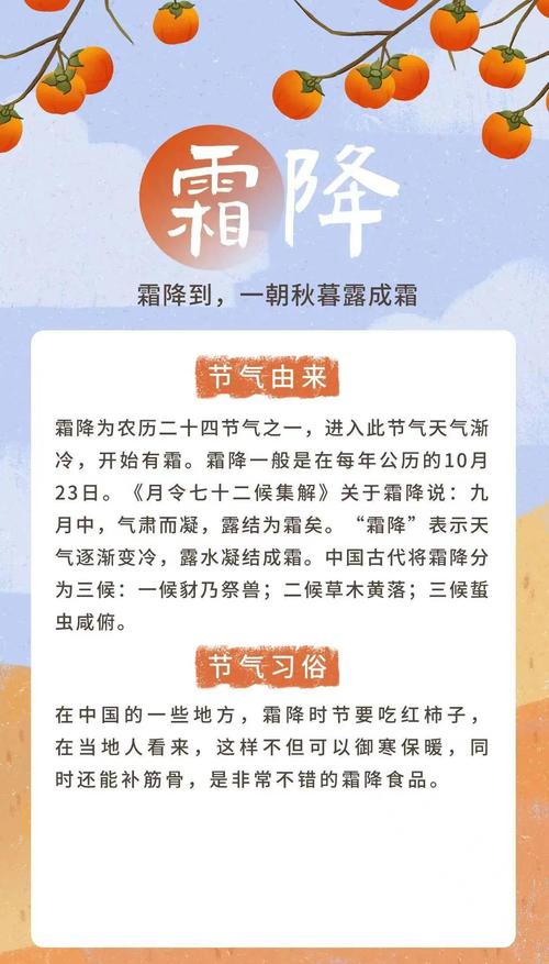 霜降气温一般多少，霜降节气的温度是多少-第4张图片-屿企百科网