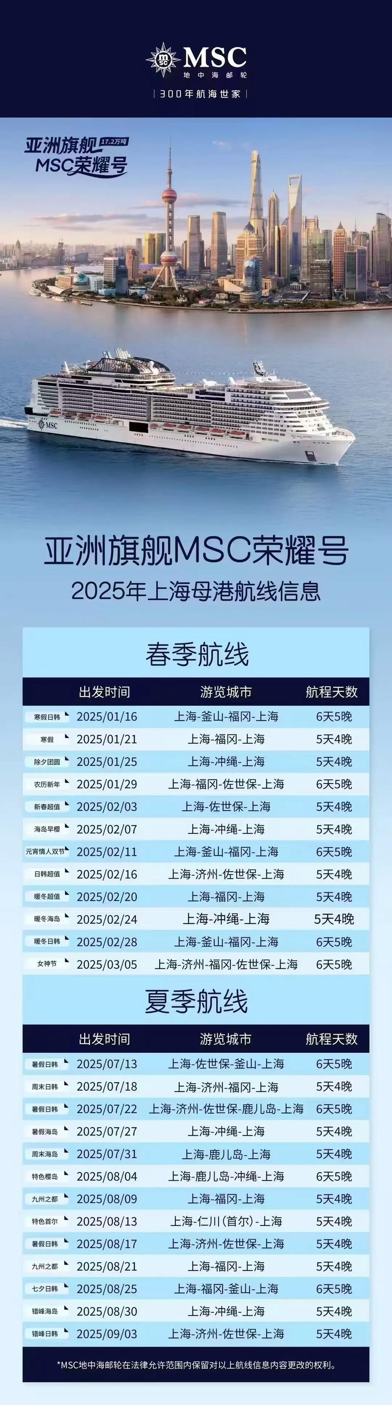 日本邮轮6日游所有费用，日本邮轮旅行费用？-第3张图片-屿企百科网