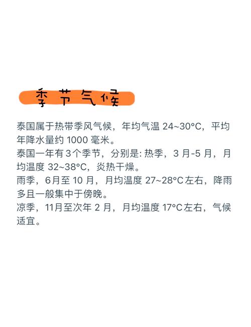 泰国八月份比较高气温?泰国八月是谁?-第1张图片-屿企百科网 泰国八月份比较高气温?泰国八月是谁?-第1张图片-屿企百科网