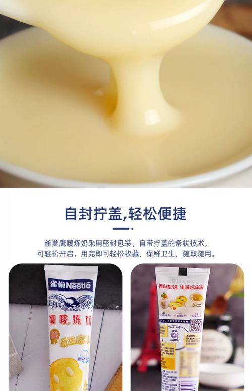 炼乳是什么东西,炼乳是什么东西制成的-第7张图片-屿企百科网 炼乳是什么东西,炼乳是什么东西制成的-第7张图片-屿企百科网