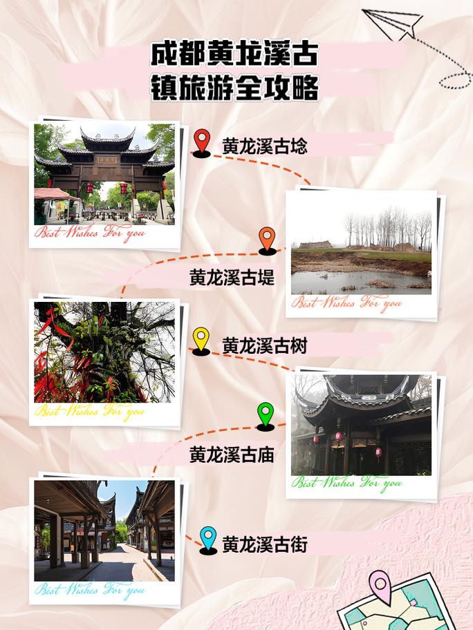 黄龙溪古镇要门票吗，黄龙溪古镇对外开放了吗?-第5张图片-屿企百科网