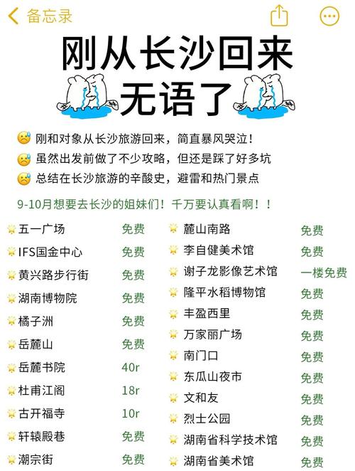 长沙景点排名前十，长沙景点排名前十免费景区-第5张图片-屿企百科网