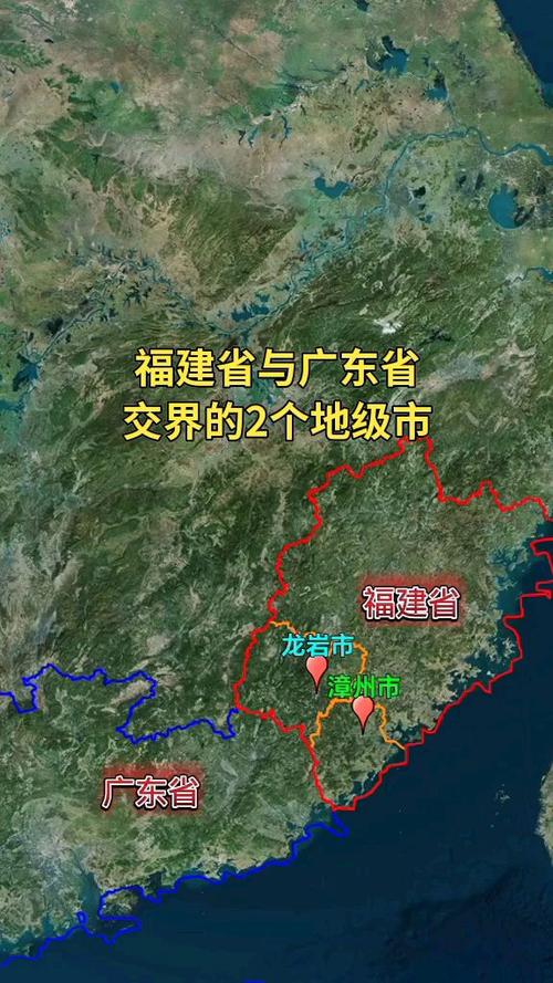 广东和福建是什么关系，广东和福建是一个地方吗?-第4张图片-屿企百科网