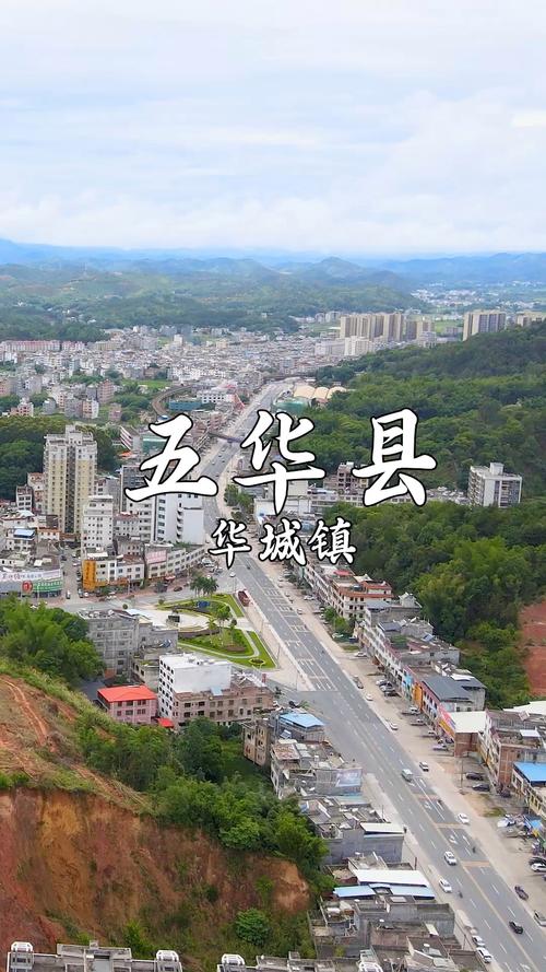 五华县的气候适合居住吗,五华县有什么?-第5张图片-屿企百科网 五华县的气候适合居住吗,五华县有什么?-第5张图片-屿企百科网