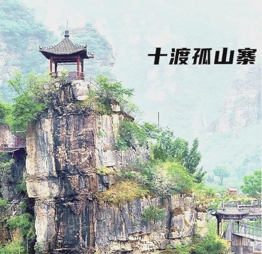 房山十渡门票多少钱？房山十渡攻略？-第3张图片-屿企百科网