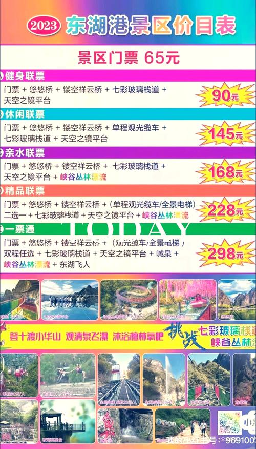 房山十渡门票多少钱？房山十渡攻略？-第7张图片-屿企百科网