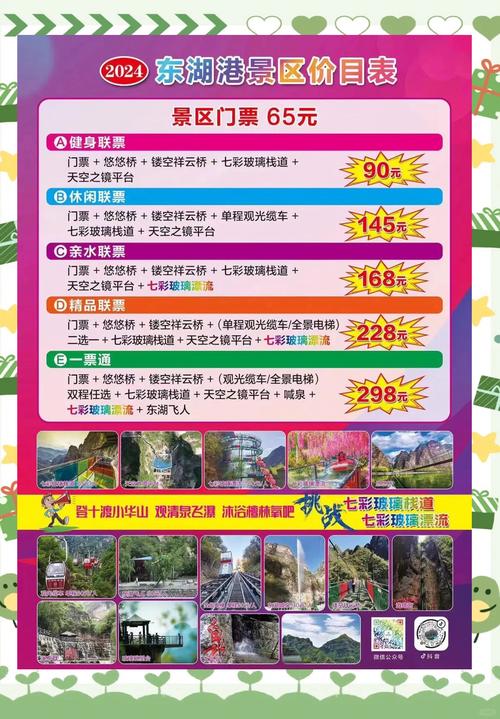 房山十渡门票多少钱？房山十渡攻略？-第8张图片-屿企百科网