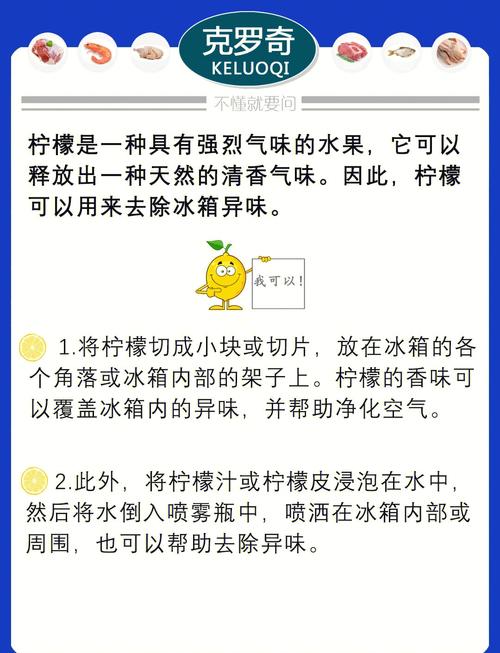 柠檬去苦味方法？柠檬片怎么去苦味？-第6张图片-屿企百科网