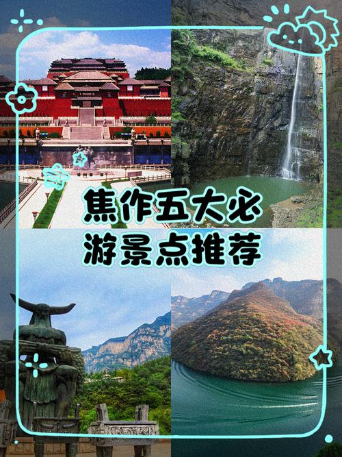 焦作旅游景点哪些免费,焦作免费旅游景点大全 一日游?-第3张图片-屿企百科网 焦作旅游景点哪些免费,焦作免费旅游景点大全 一日游?-第3张图片-屿企百科网