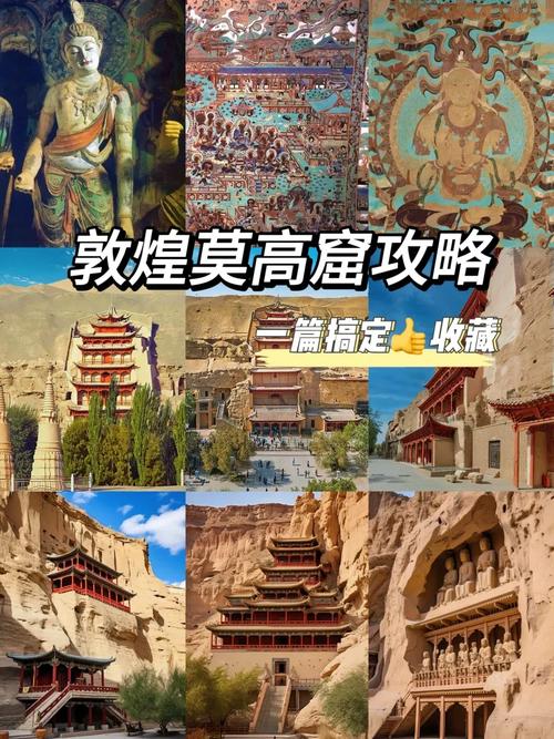 敦煌旅游景点门票费用，敦煌旅游详细攻略？