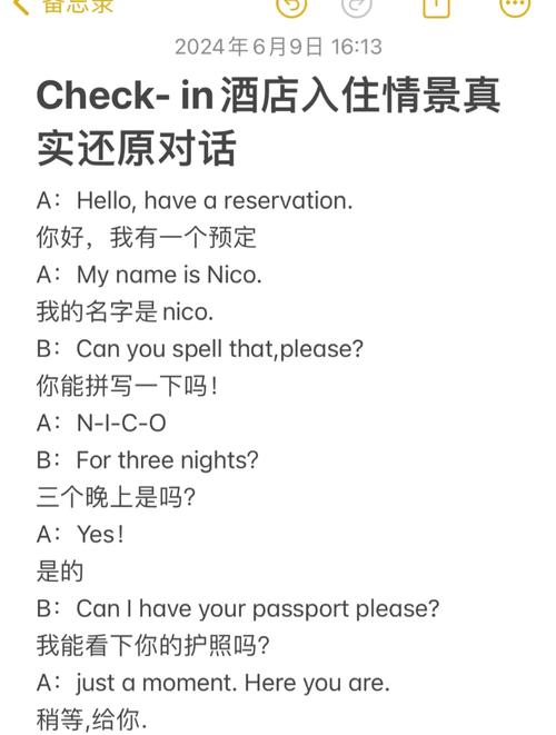 酒店预订流程情景对话，酒店预订的对话流程英语-第2张图片-屿企百科网