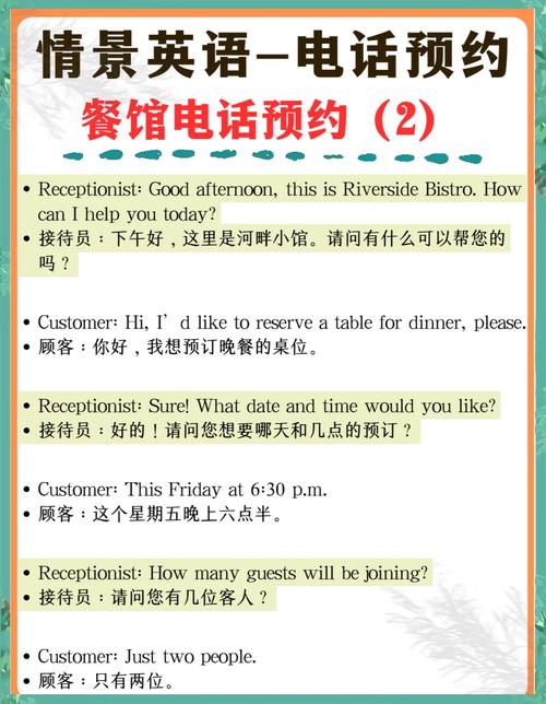 酒店预订流程情景对话，酒店预订的对话流程英语-第4张图片-屿企百科网