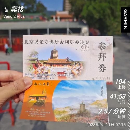 八大处公园门票预约官方网站,八大处公园门票多少钱一张?-第2张图片-屿企百科网 八大处公园门票预约官方网站,八大处公园门票多少钱一张?-第2张图片-屿企百科网